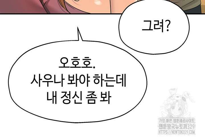 구멍가게, 구멍 열었습니다 75화 15