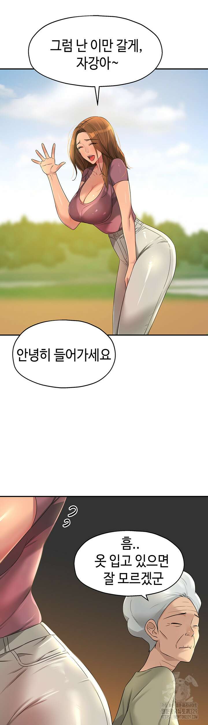 구멍가게, 구멍 열었습니다 75화 16