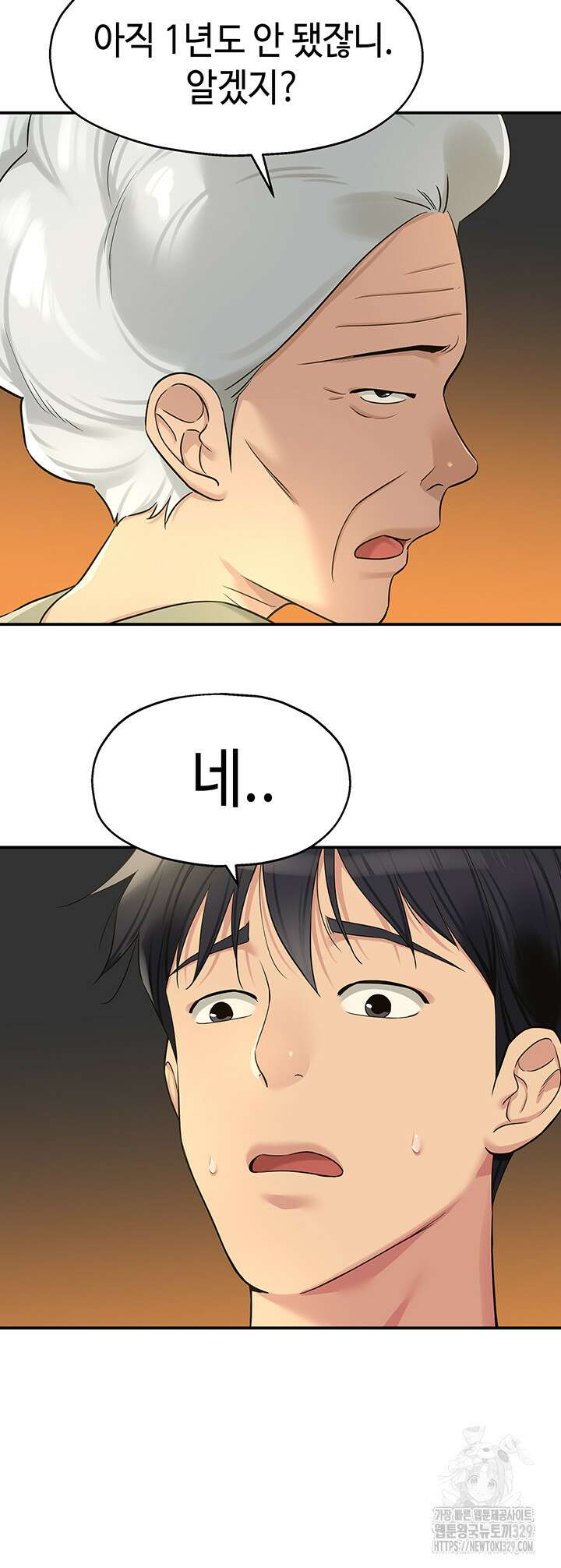 구멍가게, 구멍 열었습니다 75화 19