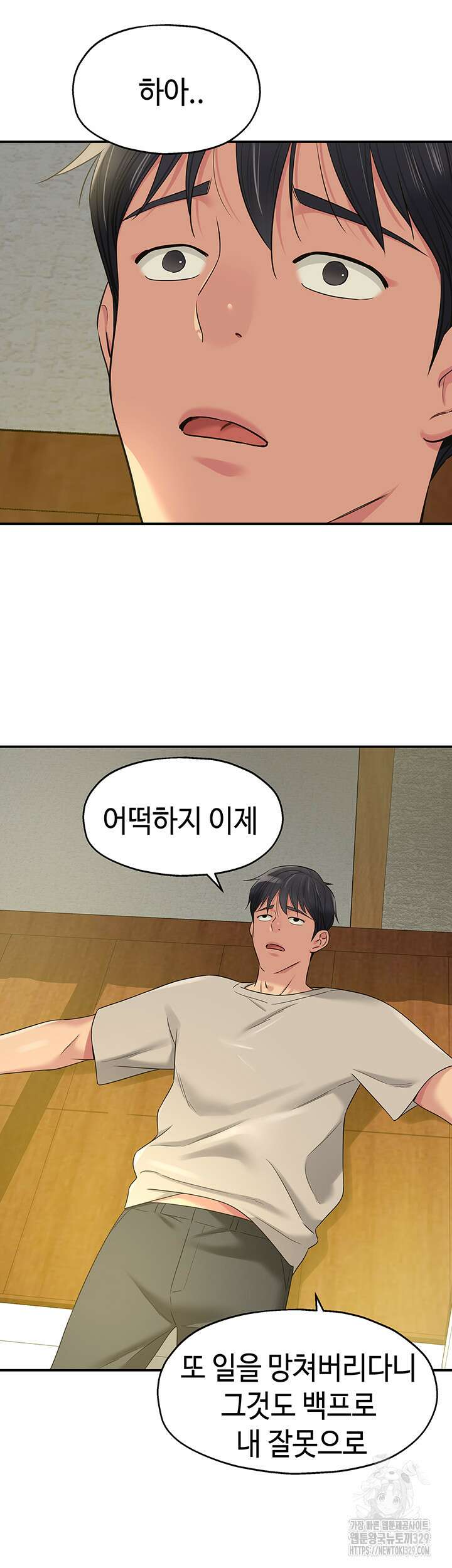구멍가게, 구멍 열었습니다 75화 20