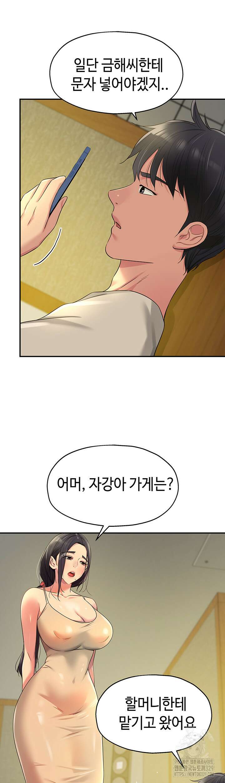구멍가게, 구멍 열었습니다 75화 21