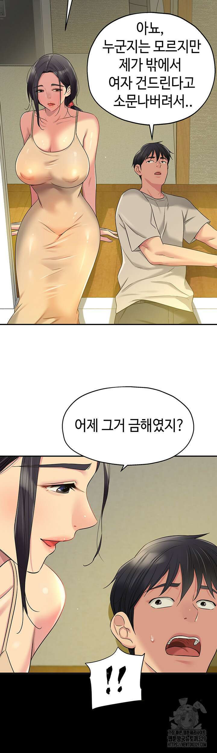 구멍가게, 구멍 열었습니다 75화 23