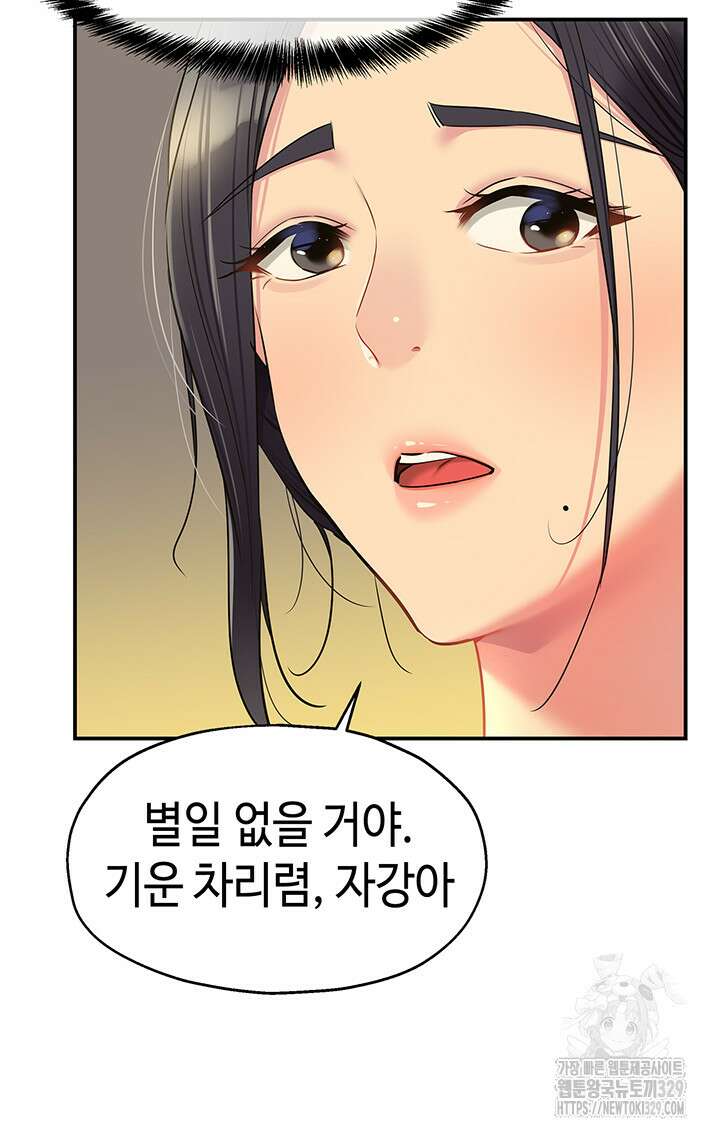 구멍가게, 구멍 열었습니다 75화 29