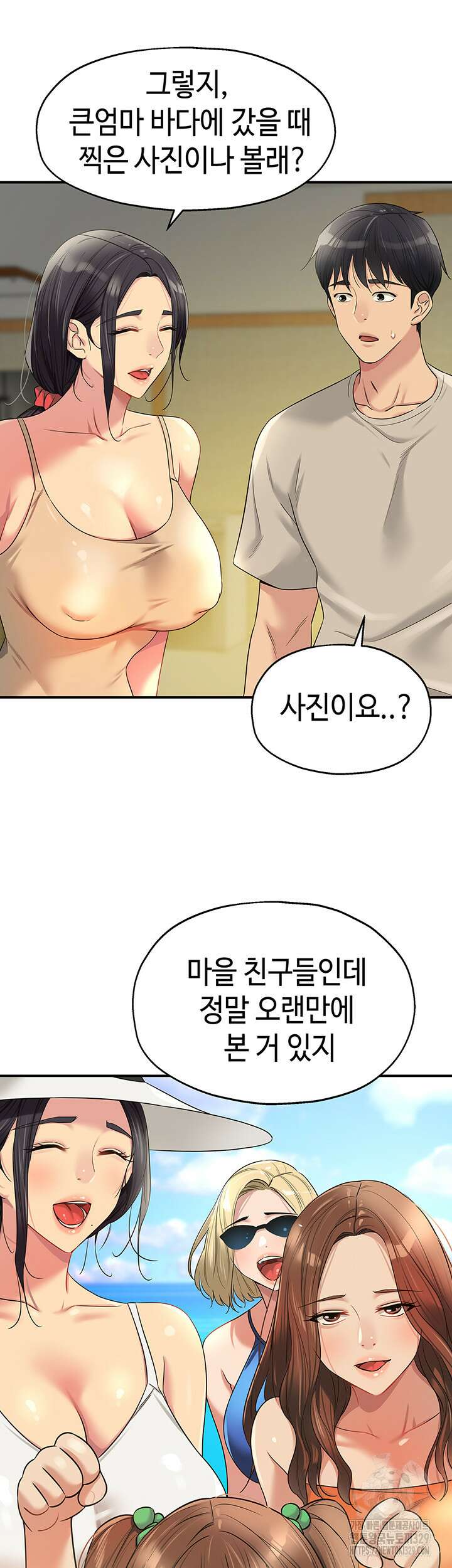 구멍가게, 구멍 열었습니다 75화 30
