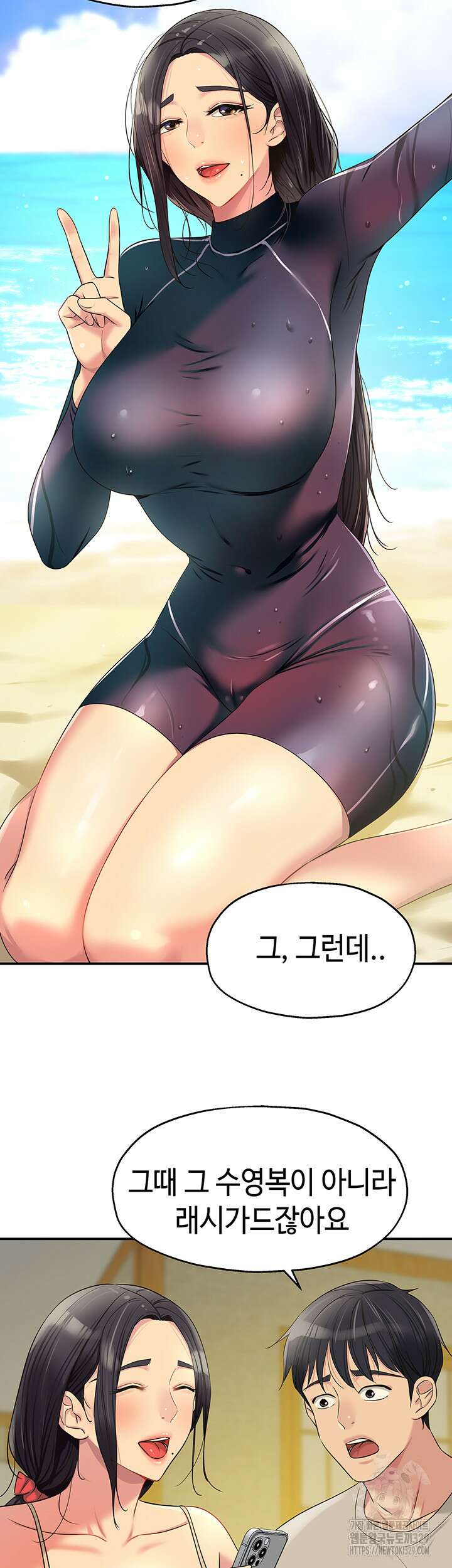 구멍가게, 구멍 열었습니다 75화 32