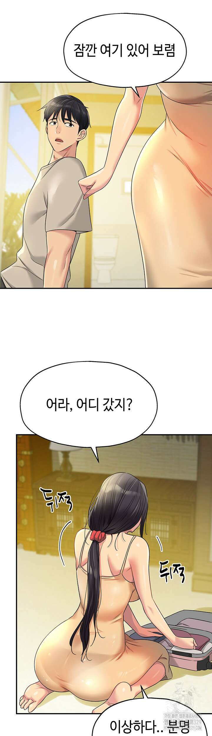 구멍가게, 구멍 열었습니다 75화 34