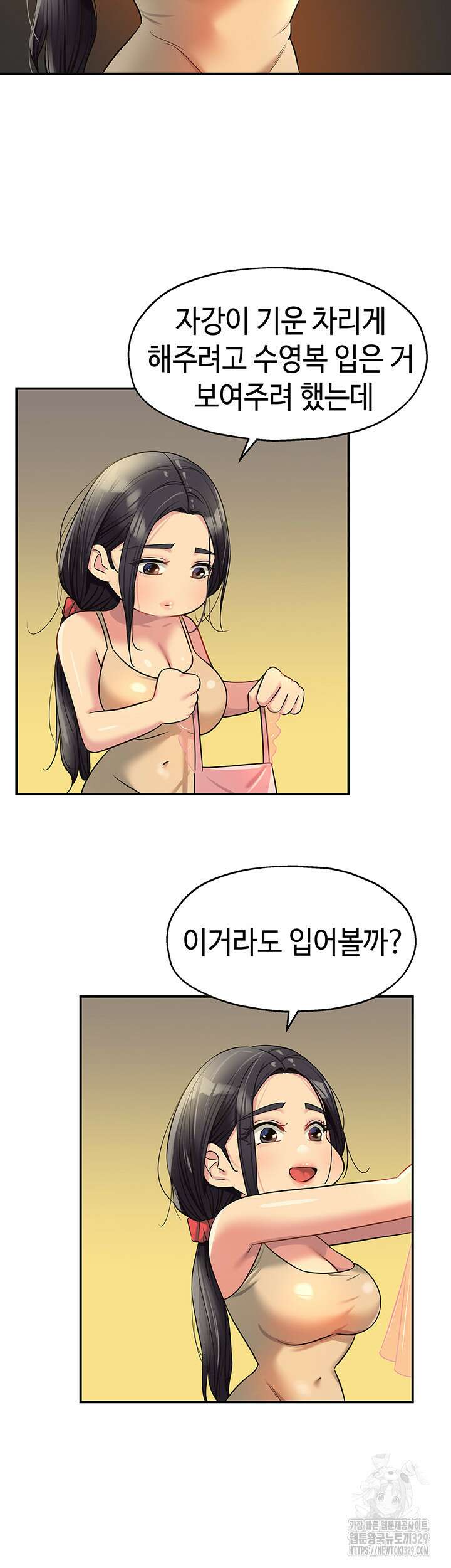 구멍가게, 구멍 열었습니다 75화 36