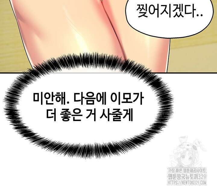 구멍가게, 구멍 열었습니다 75화 38