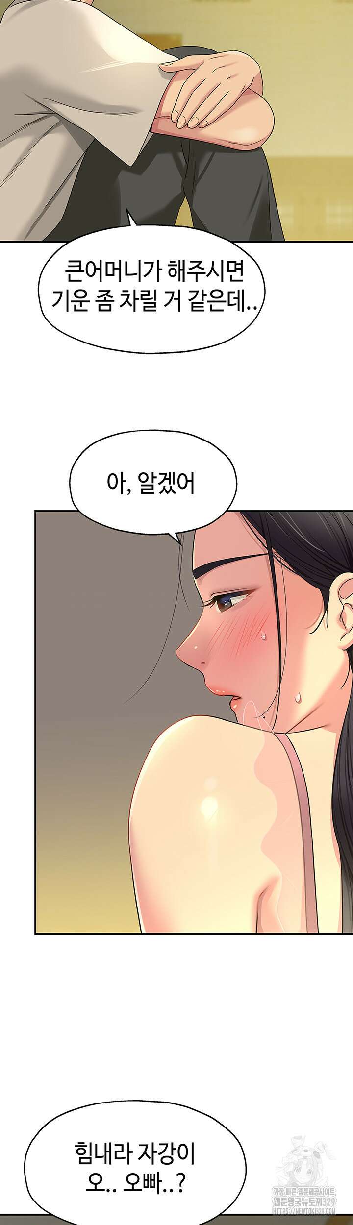 구멍가게, 구멍 열었습니다 75화 41