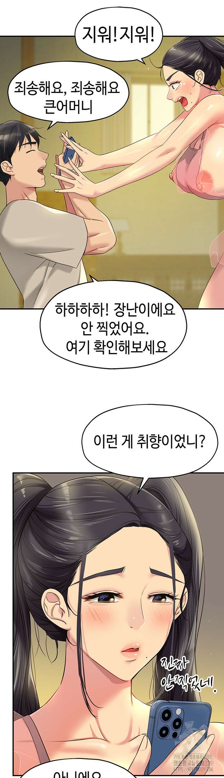 구멍가게, 구멍 열었습니다 75화 44