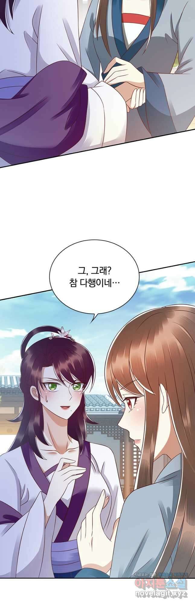 사월이 다시 오면 204화 2