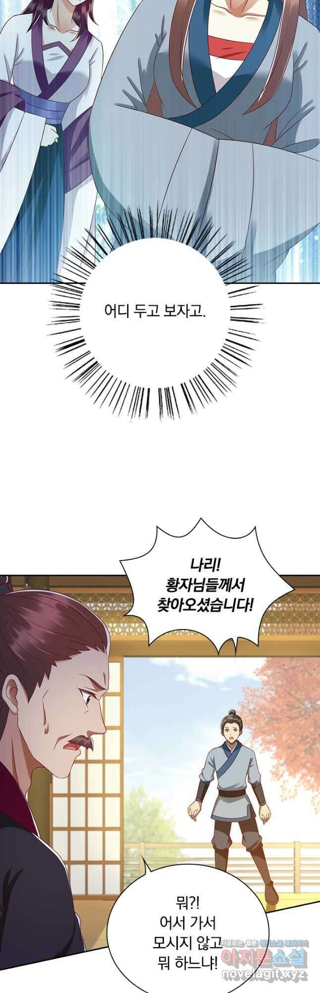 사월이 다시 오면 204화 5