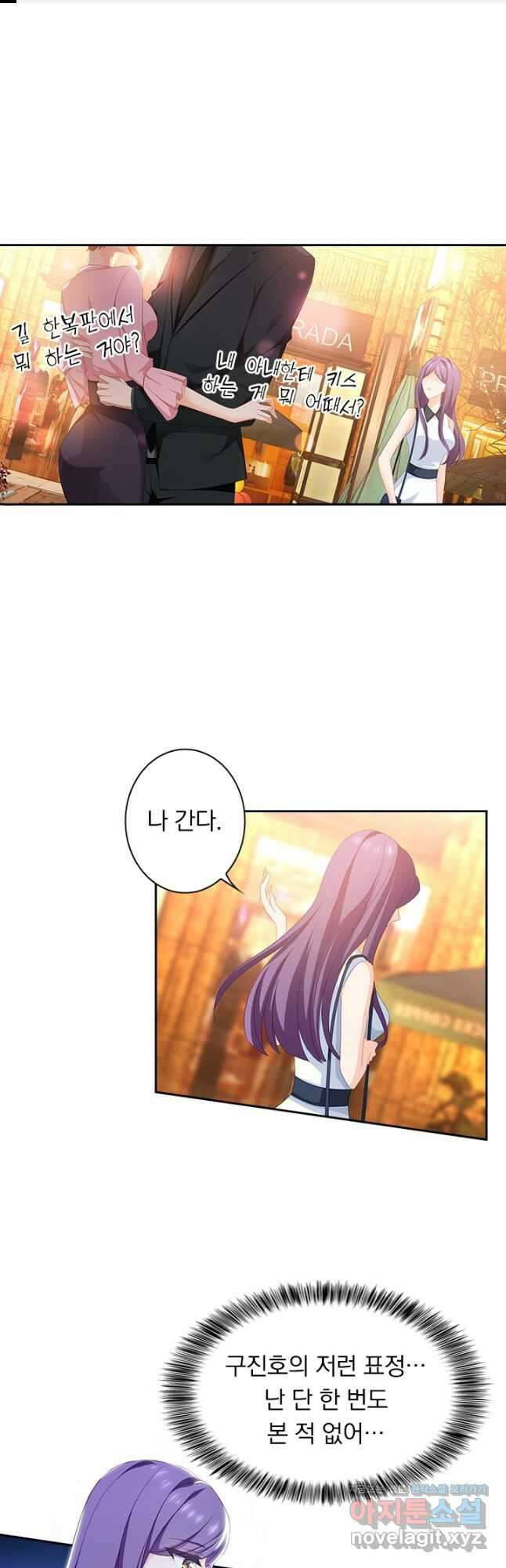 이혼해줄래요? 440화 1