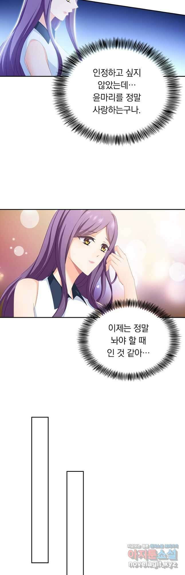 이혼해줄래요? 440화 2