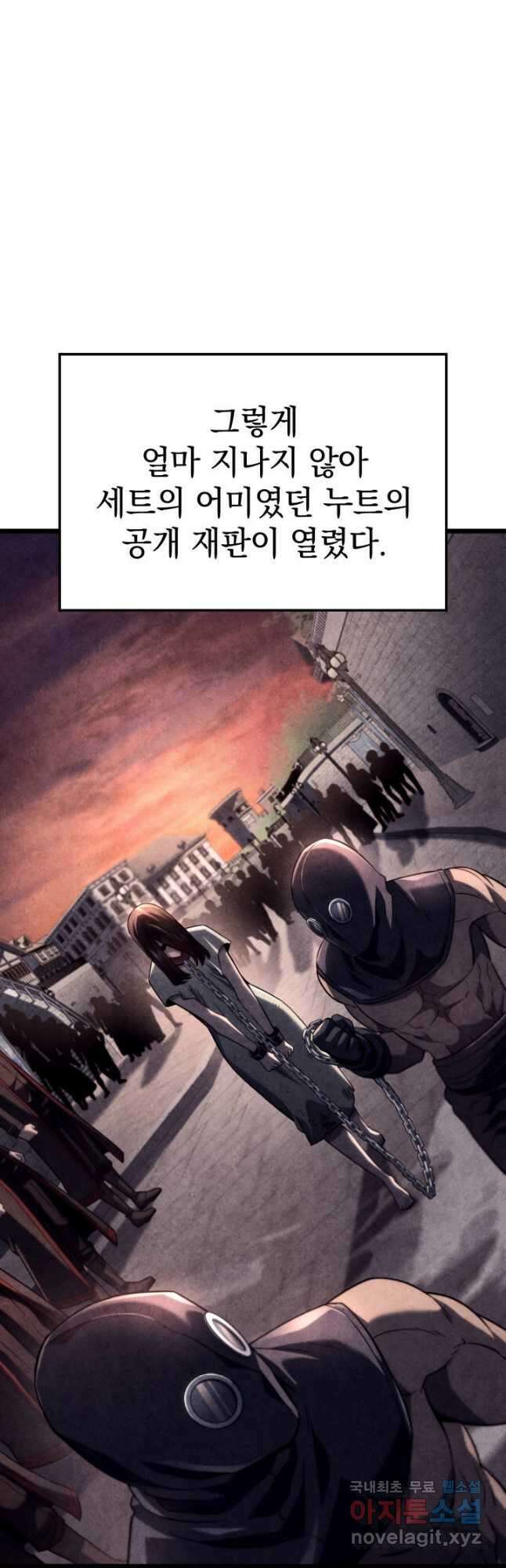 철혈검가 사냥개의 회귀 74화(시즌1 완결) 5