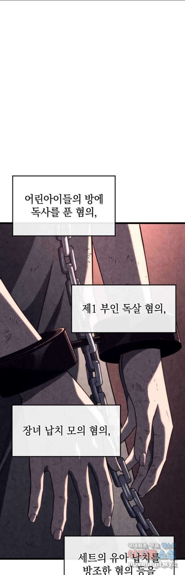 철혈검가 사냥개의 회귀 74화(시즌1 완결) 6