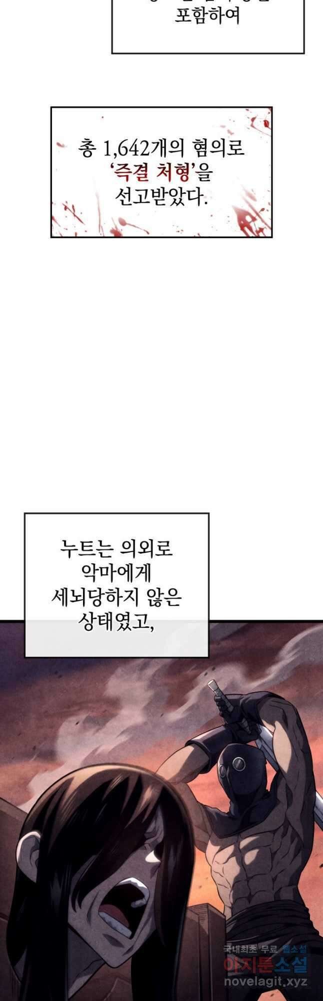 철혈검가 사냥개의 회귀 74화(시즌1 완결) 7