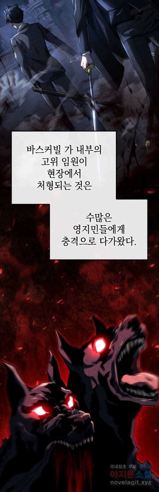 철혈검가 사냥개의 회귀 74화(시즌1 완결) 14