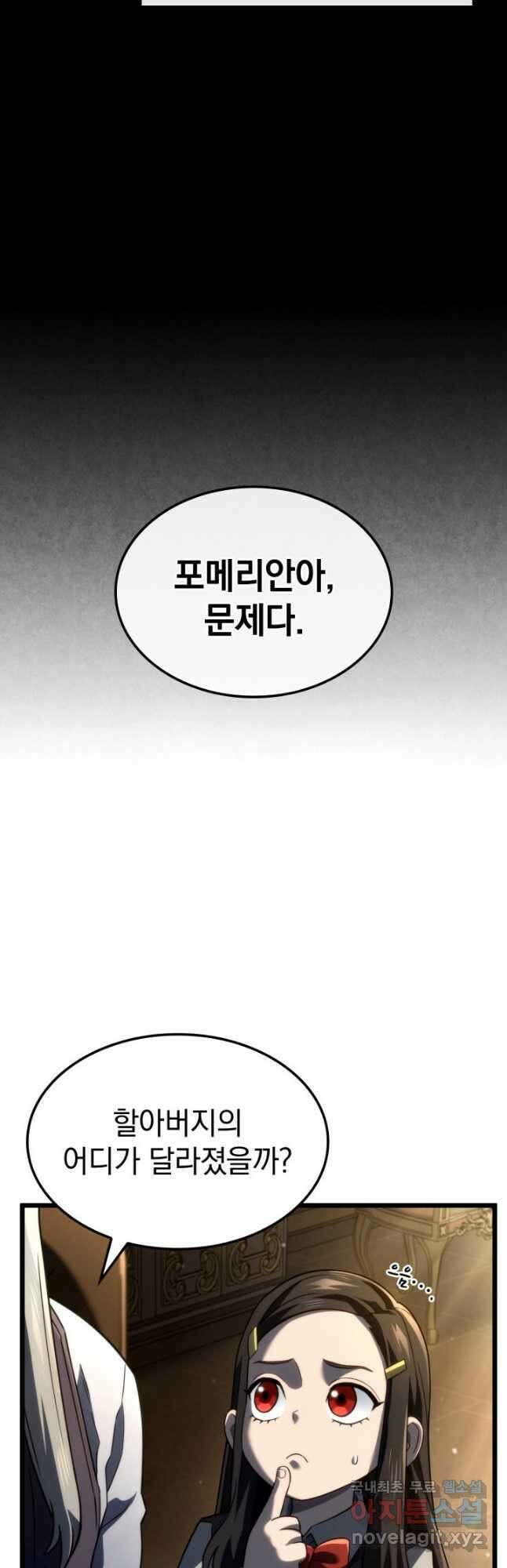 철혈검가 사냥개의 회귀 74화(시즌1 완결) 16