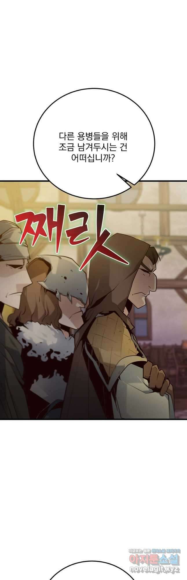SSS급 창고 캐릭터로 살아남기 31화 3