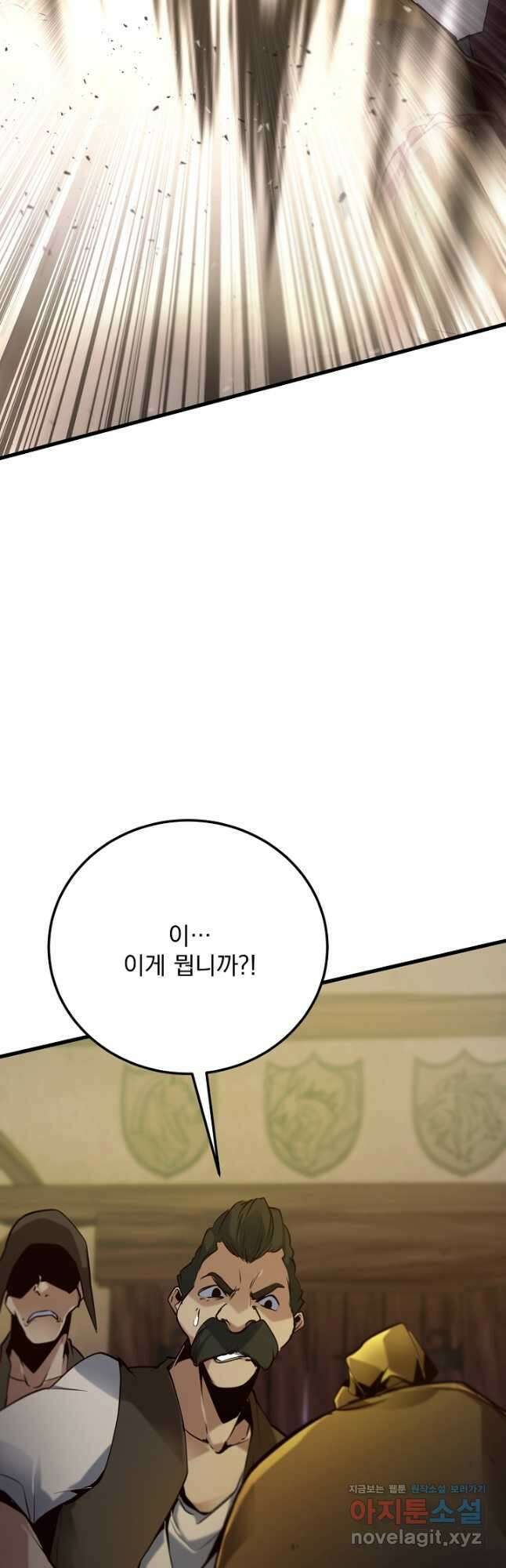 SSS급 창고 캐릭터로 살아남기 31화 8