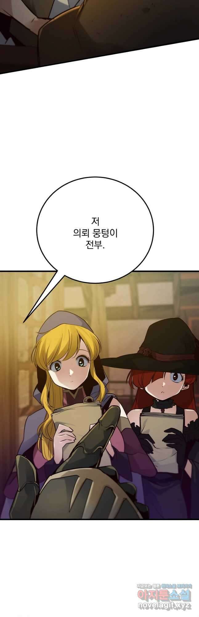 SSS급 창고 캐릭터로 살아남기 31화 9