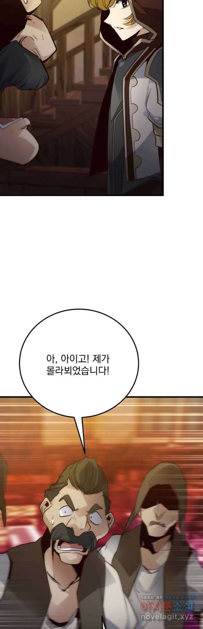 SSS급 창고 캐릭터로 살아남기 31화 13