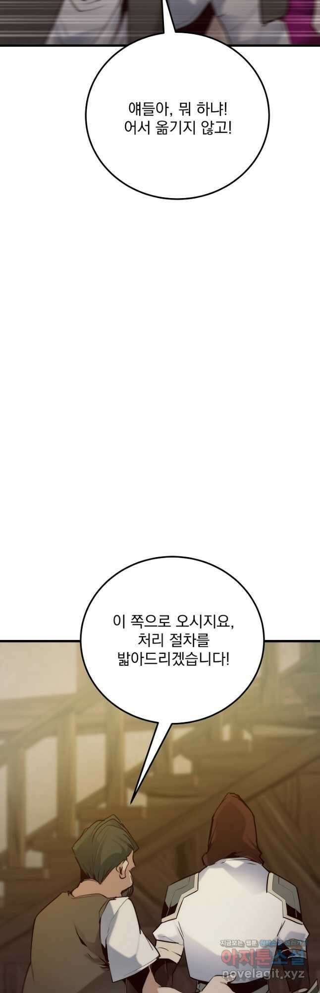 SSS급 창고 캐릭터로 살아남기 31화 14