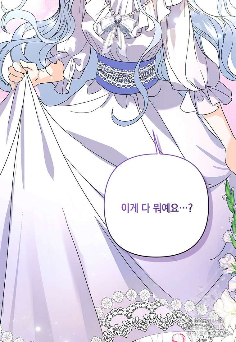 전직 성녀와 흑막의 비밀 연애 42화 21