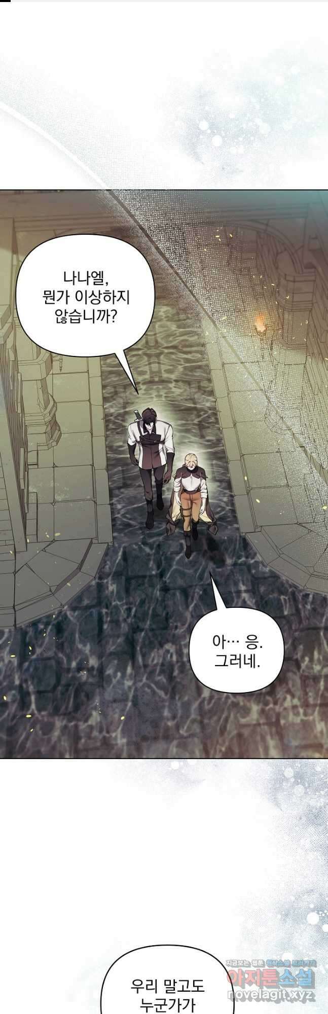 오늘부터 황녀! 126화 1