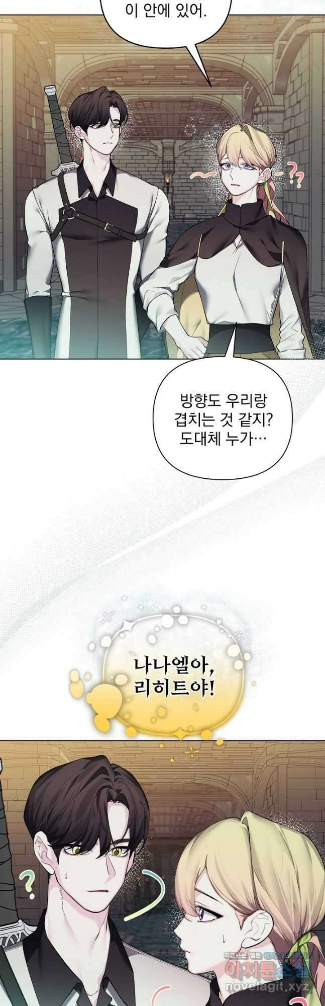오늘부터 황녀! 126화 2
