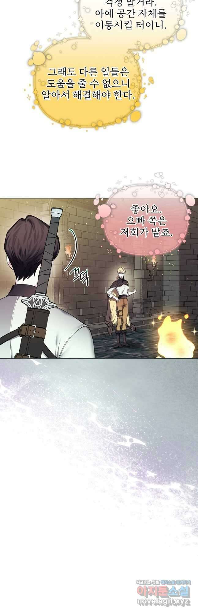 오늘부터 황녀! 126화 6