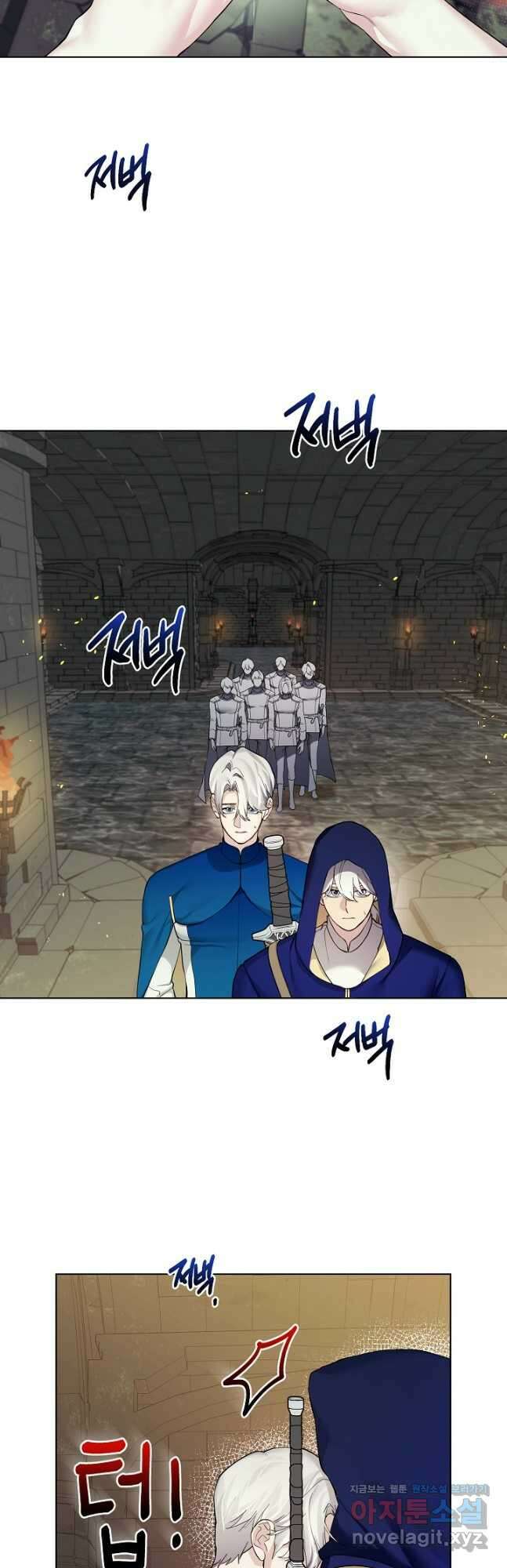 오늘부터 황녀! 126화 8