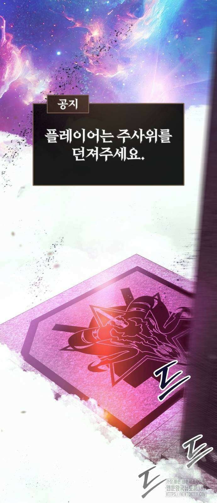 신은 주사위 놀이를 하는가? 36화 2