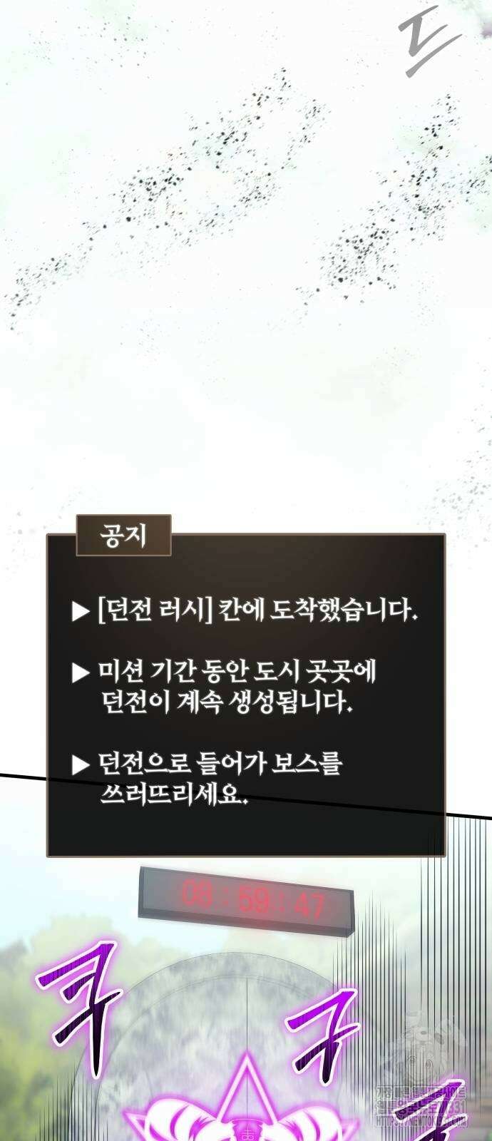 신은 주사위 놀이를 하는가? 36화 3
