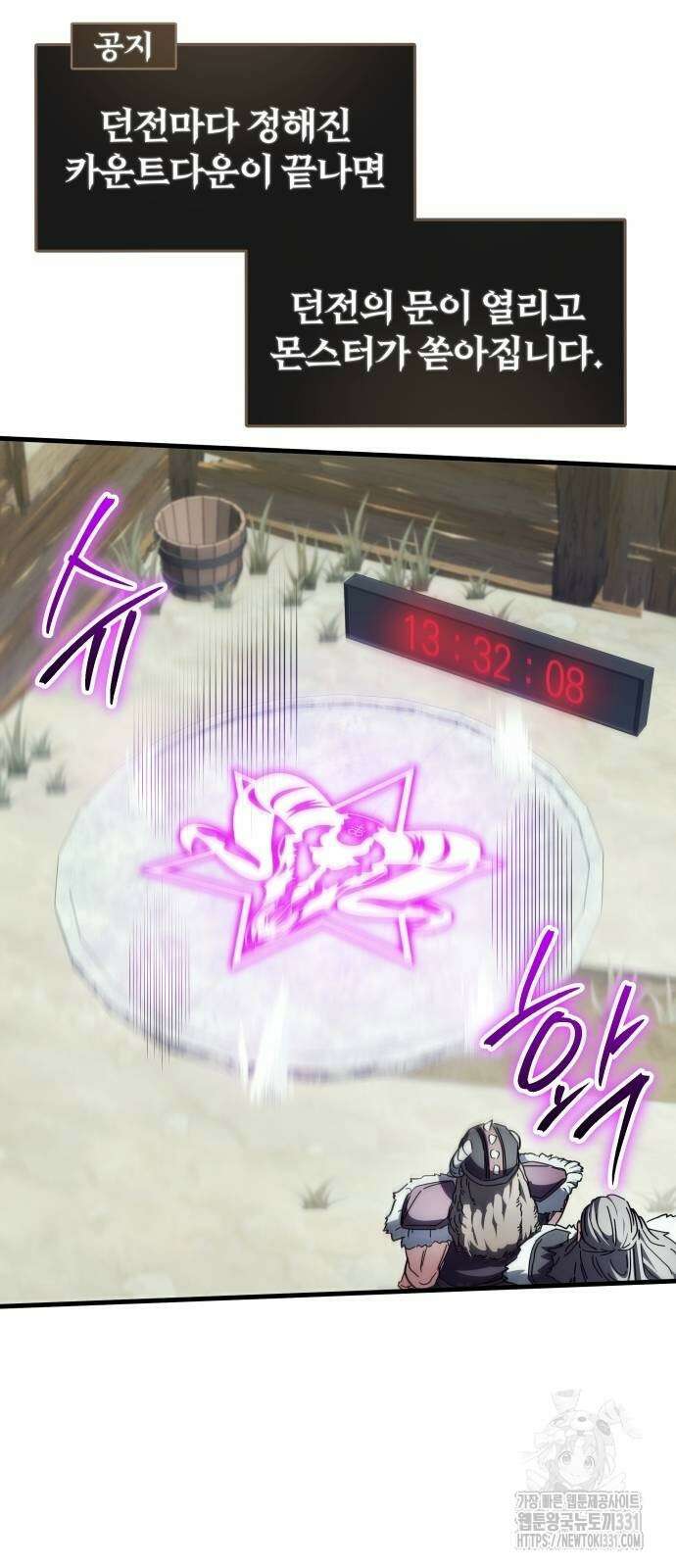 신은 주사위 놀이를 하는가? 36화 5