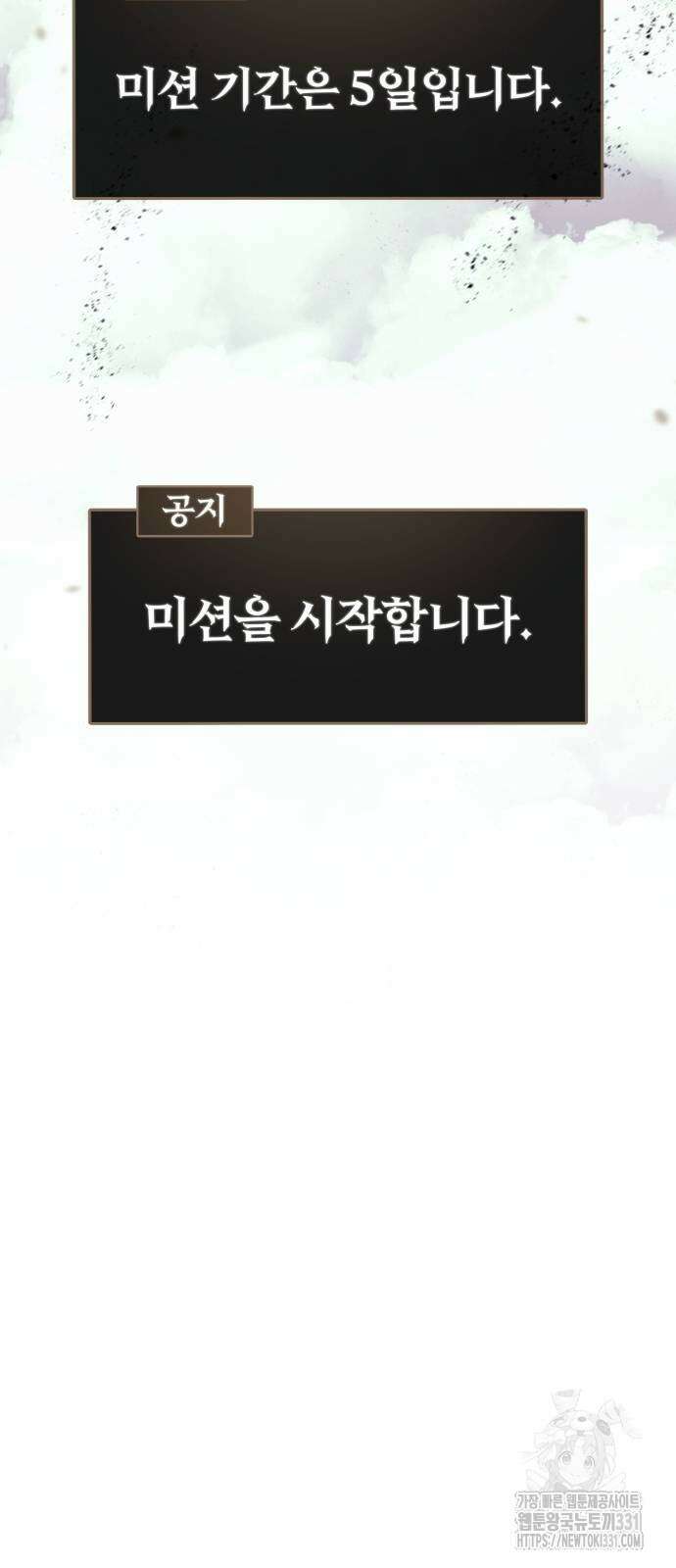 신은 주사위 놀이를 하는가? 36화 11