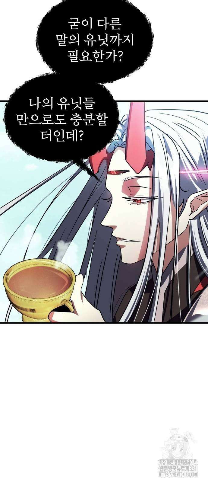 신은 주사위 놀이를 하는가? 36화 16