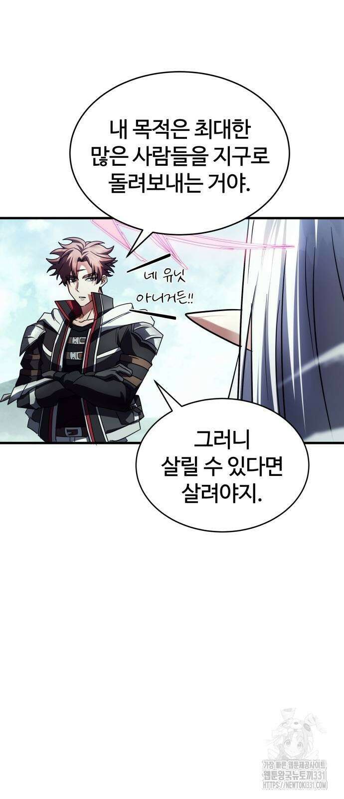 신은 주사위 놀이를 하는가? 36화 17