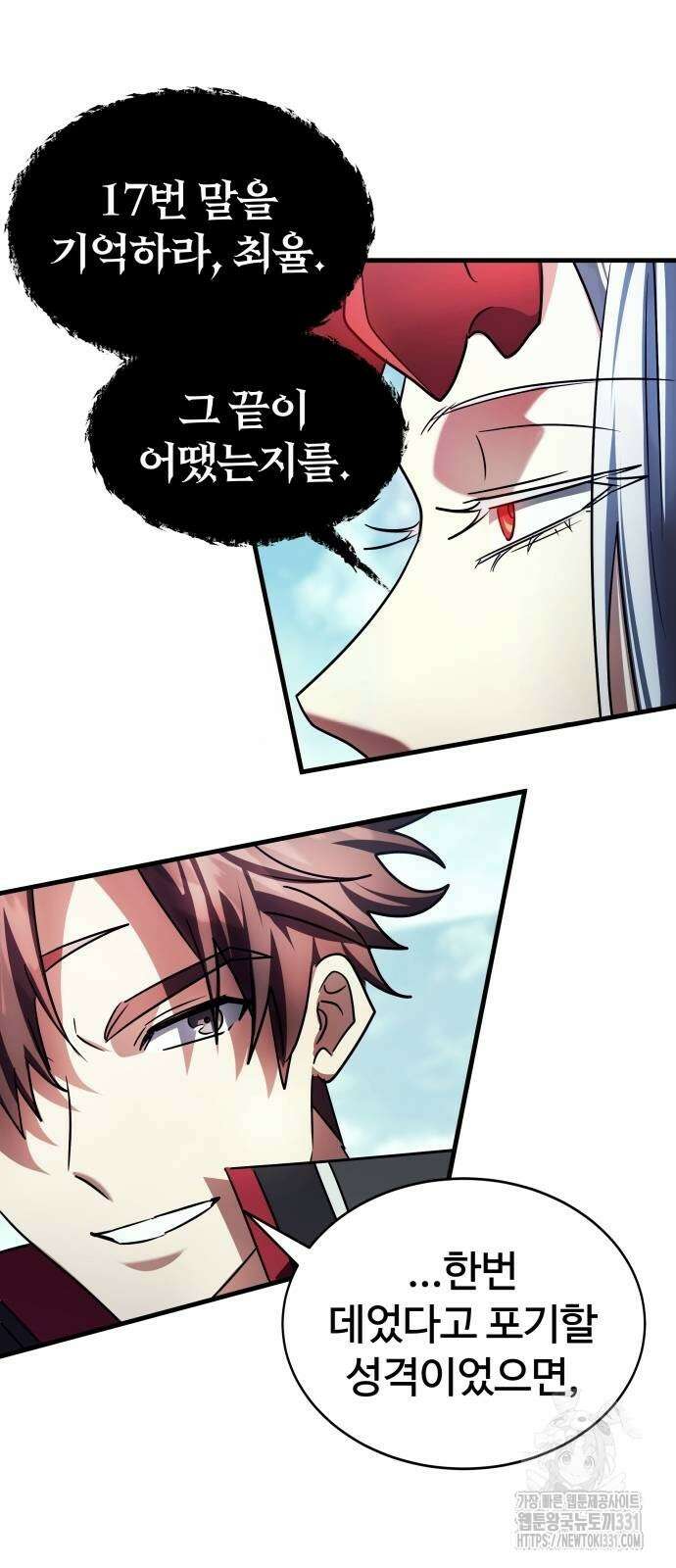 신은 주사위 놀이를 하는가? 36화 18