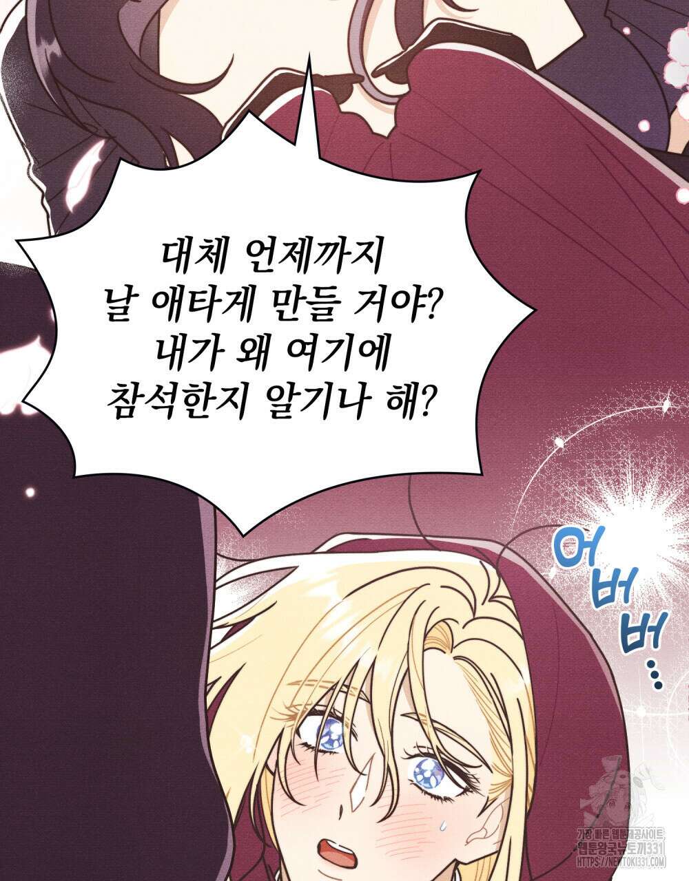 공작님, 우리 목욕합시다! 50화 3