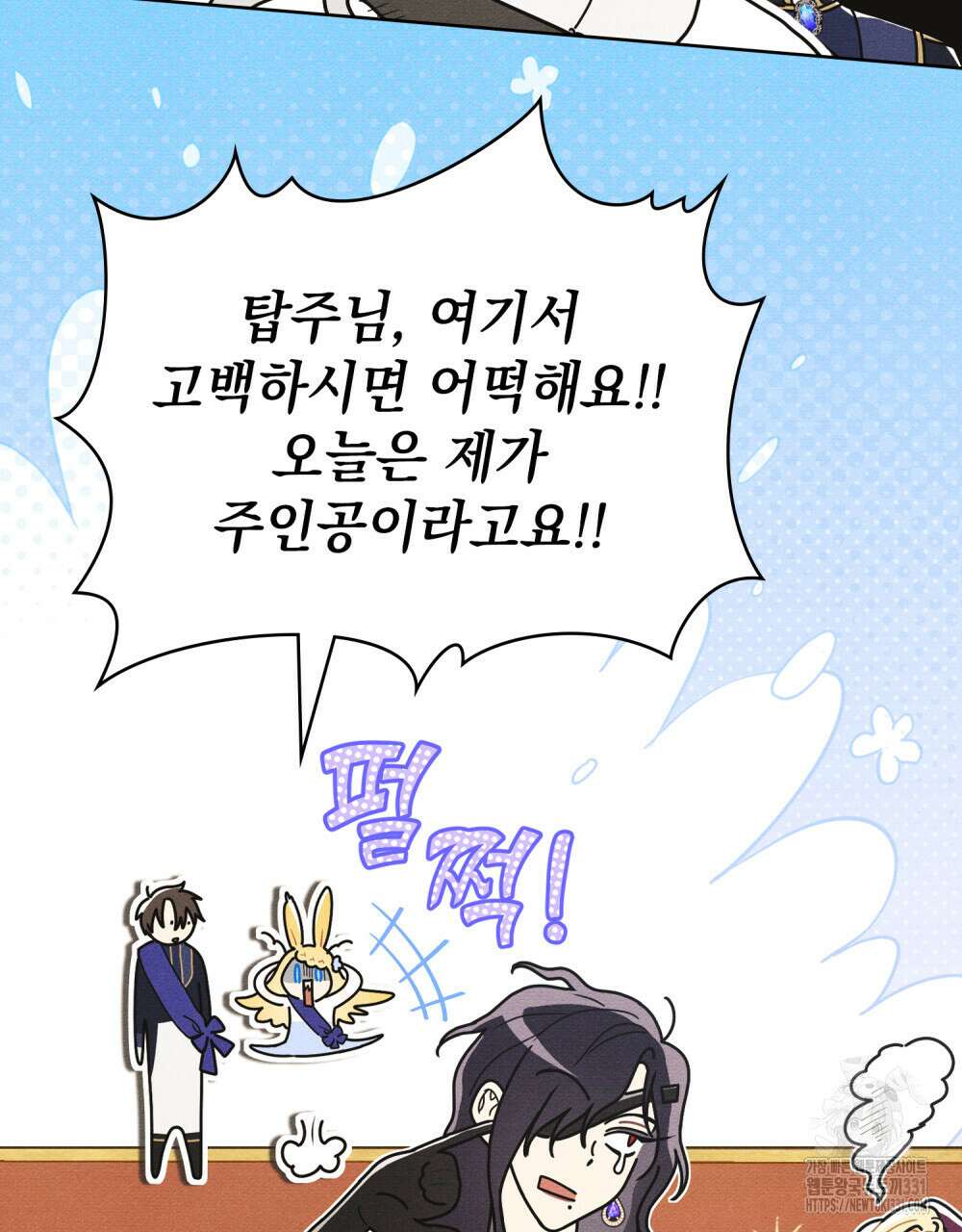 공작님, 우리 목욕합시다! 50화 5