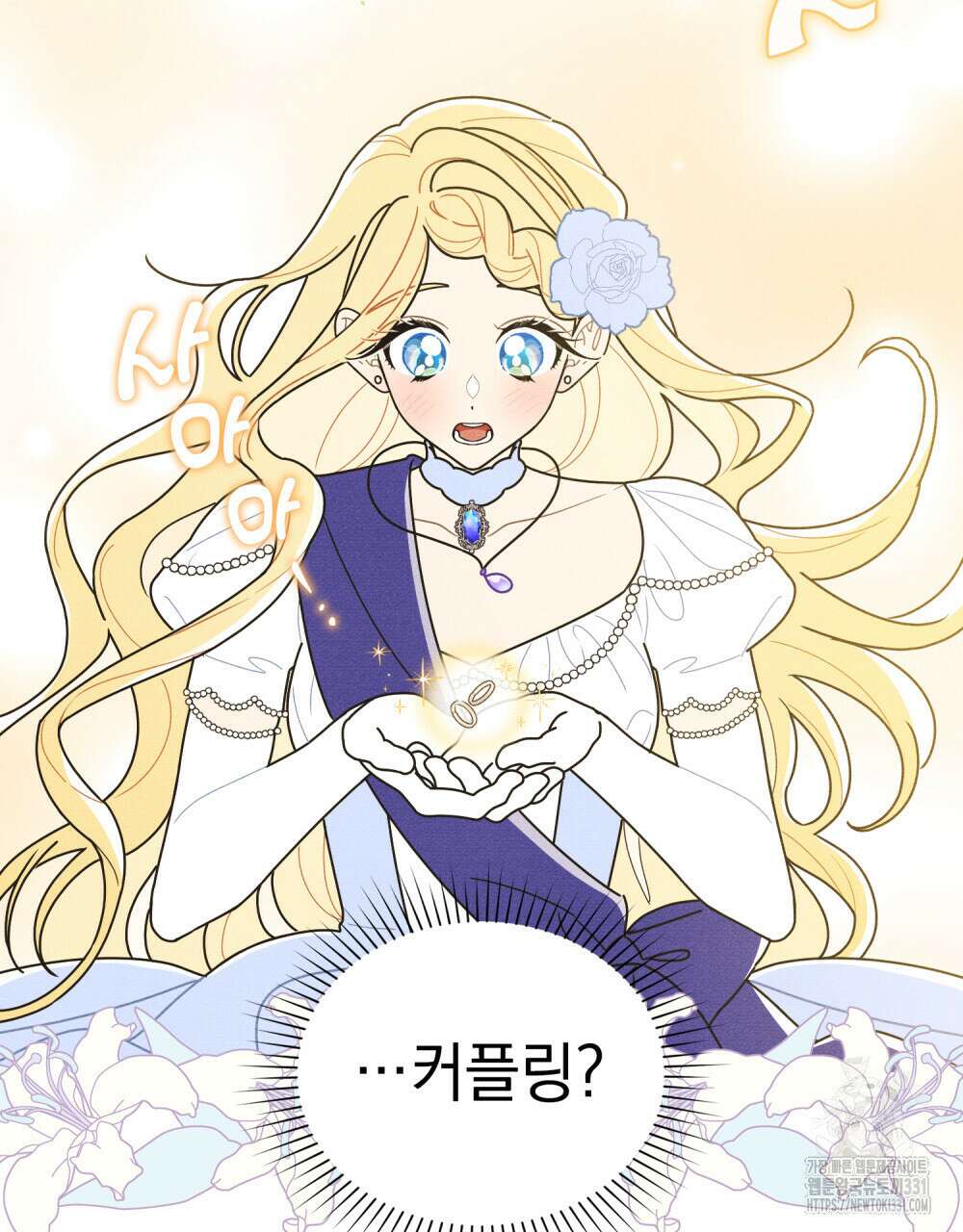 공작님, 우리 목욕합시다! 50화 9