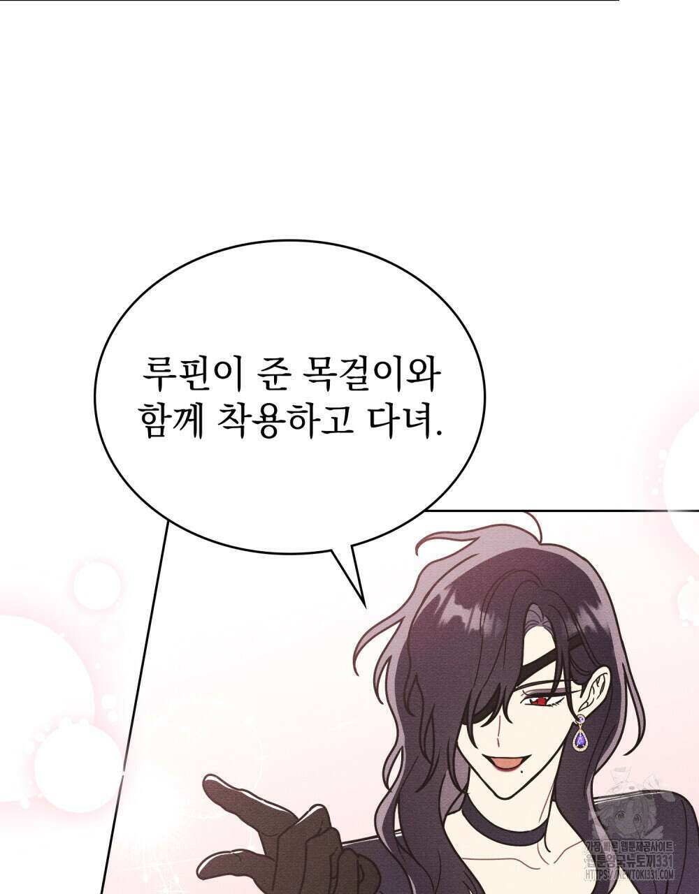 공작님, 우리 목욕합시다! 50화 11