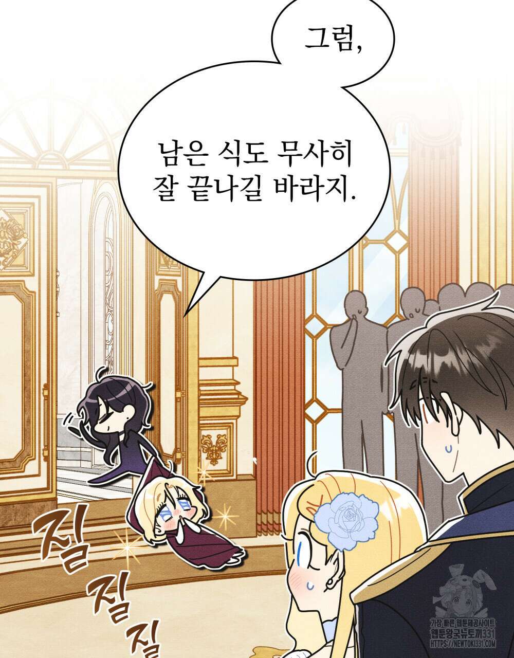 공작님, 우리 목욕합시다! 50화 14
