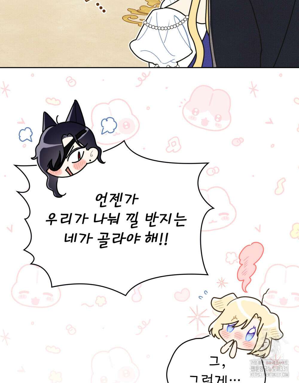 공작님, 우리 목욕합시다! 50화 15