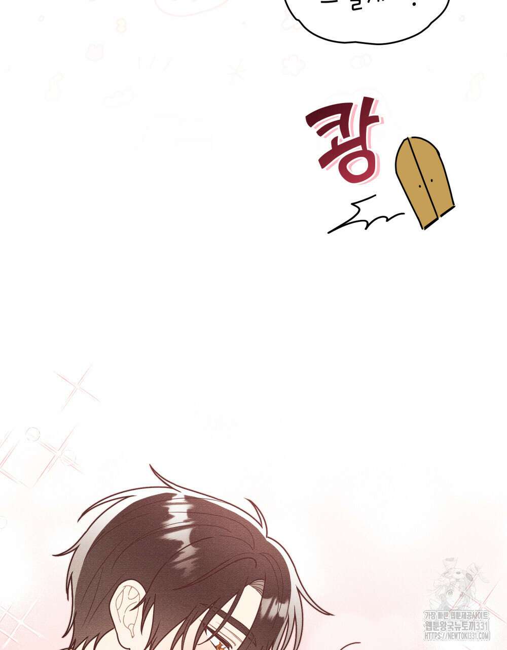 공작님, 우리 목욕합시다! 50화 16