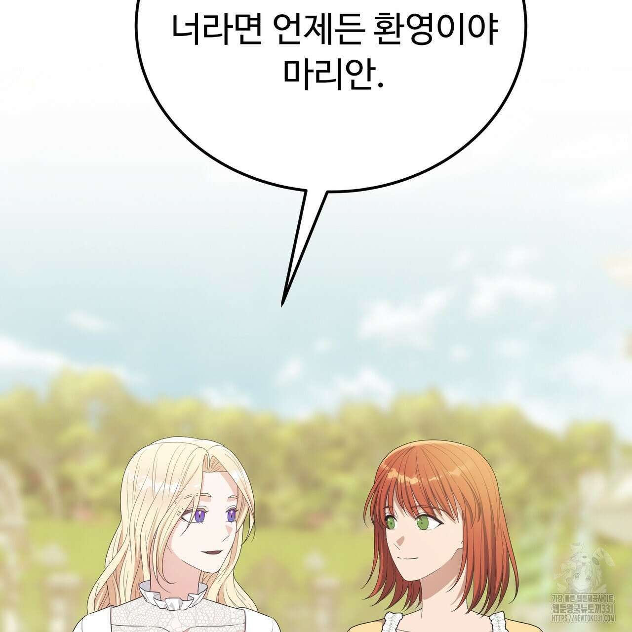 자스민을 봐 주세요! 44화 9