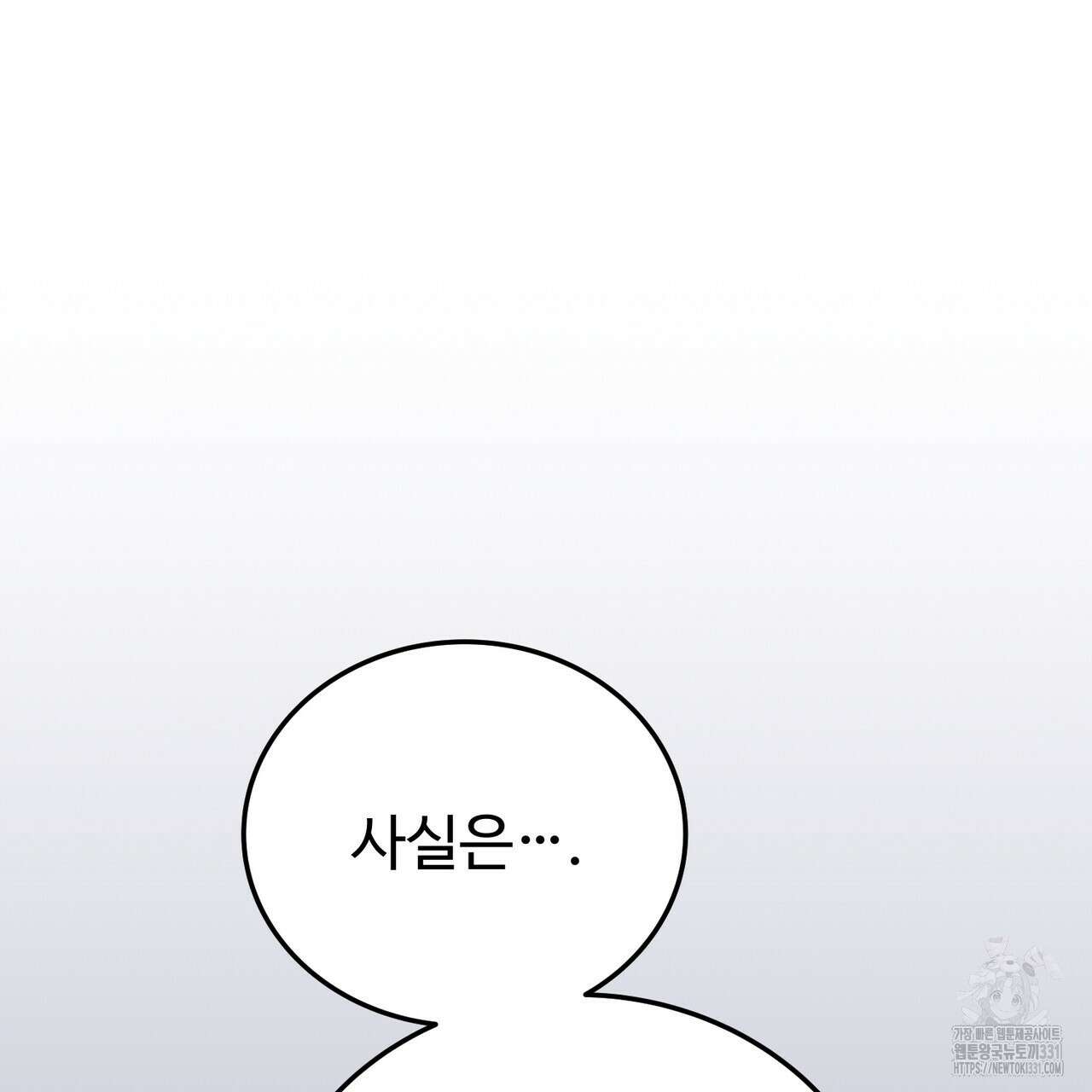 자스민을 봐 주세요! 44화 11