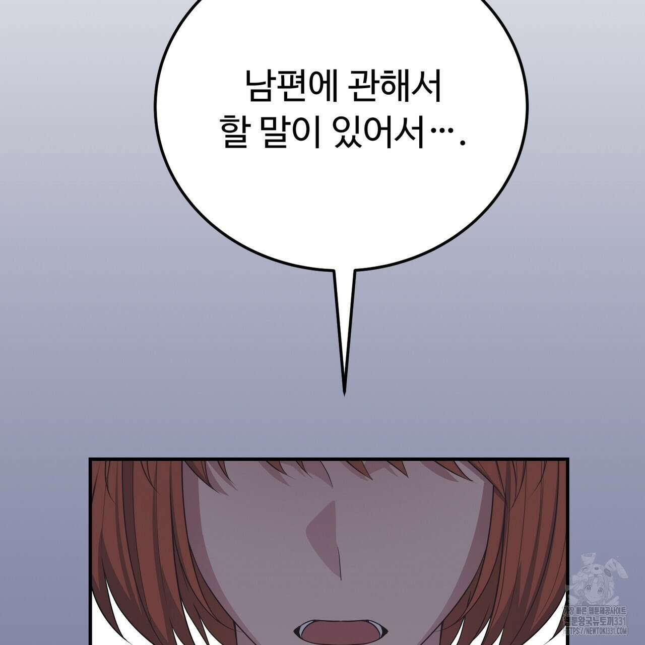 자스민을 봐 주세요! 44화 12